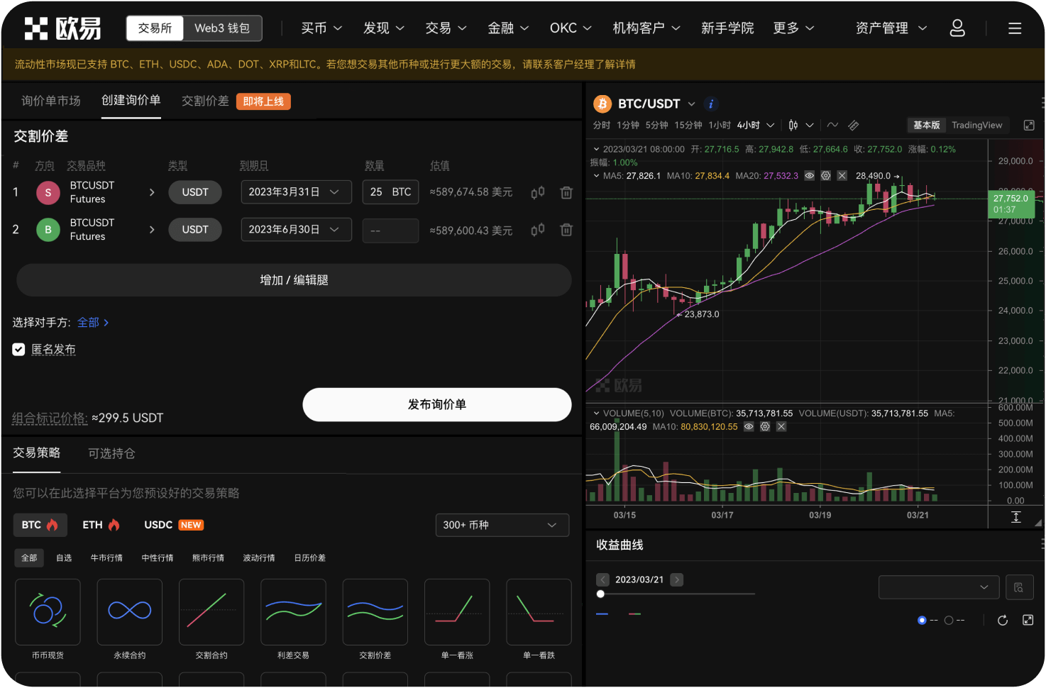 Nebo笔记有深色模式吗